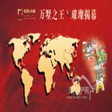 签名墙