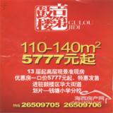 鼓楼吉第广告