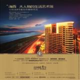 2010年9月16日海峡都市报广告