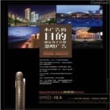 2011年9月22日海峡都市报广告 