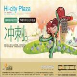 09年10月31日海峡都市报广告