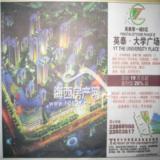 10月24日 海峡都市报B1.