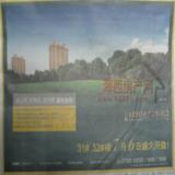 08年7月2日海都报广告