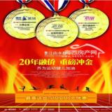 8月22日福州晚报广告