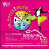 08年8月28日广告