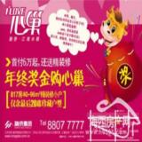 20090109福州晚报广告