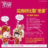 08年11月26日江南水都心巢 福州晚报A1