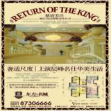 08年8月1日福州晚报广告