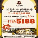 2009年5月4日福州日报广告