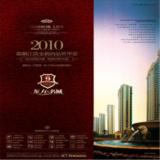 2010年3月4日海峡都市报广告