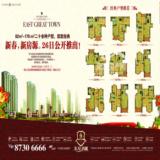 东方名城广告