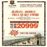 2010年1月11日海峡都市报广告