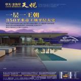 09年4月9日海峡都市报广告