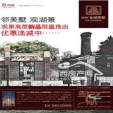 09年5月7日海峡都市报广告