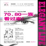2010年6月18日日报封2