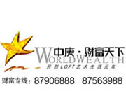 中庚财富天下