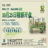 09年10月14日还都市报广告