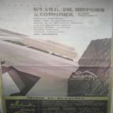 08年8月1日海峡都市报广告