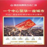 09年11月6日海峡都市报广告
