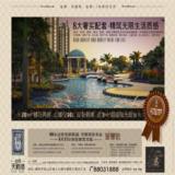 6月18日广告