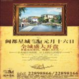 2010年1月16日海峡都市报广告