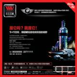 世欧上江城广告图