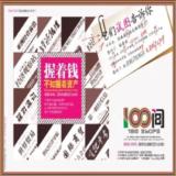 2010年7月7日海峡都市报广告