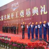 开工奠基典礼