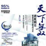 09年6月19日海峡都市报广告