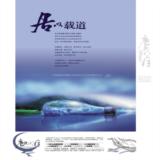 4月2日东南快报广告