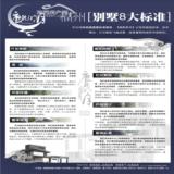 4月24日海峡都市报广告