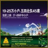 08年10月24日东南快报广告