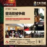 2010年1月13日海峡都市报广告