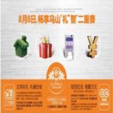 09年8月7日海峡都市报广告