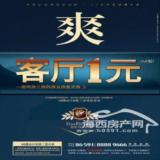 4月10日海峡都市报广告