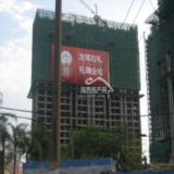 09年8月20日阳光乌山荣域项目进度图