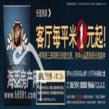 4月15日东南快报广告