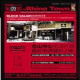 2010年11月12日海峡都市报广告