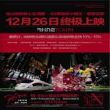 2010年12月22日福州晚报广告