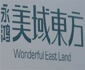 永鸿江南城（永鸿美域东方）