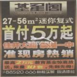 2月19日海峡都市报广告