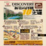 08年8月28日广告