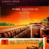 08年7月30日福州晚报广告