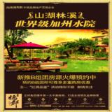正祥橘郡广告图