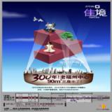 群升【佳境】海都报08.11.5正稿