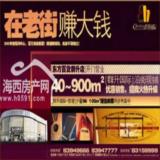 20090109福州晚报广告