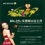 09年10月21日福州晚报广告