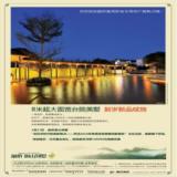 2010年1月14日海峡都市报Y01