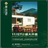 09年11月6日海峡都市报广告