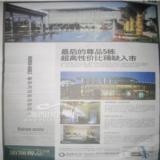 8月22日海峡都市报广告